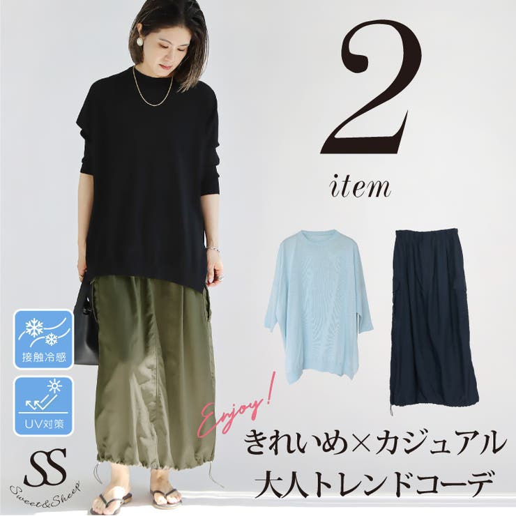 コーデセット レディース 夏[品番：SASW0002807]｜Sweet&Sheep