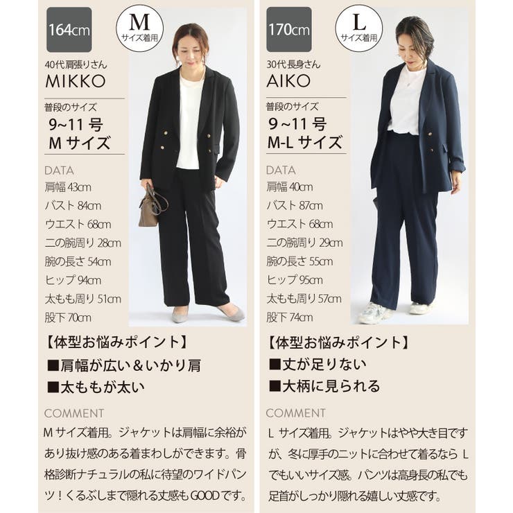 【公式】フジのお歳暮・冬ギフト セットアップ パンツスーツ スーツ[品番：SASW0002869 スーツ・フォーマル・ドレス