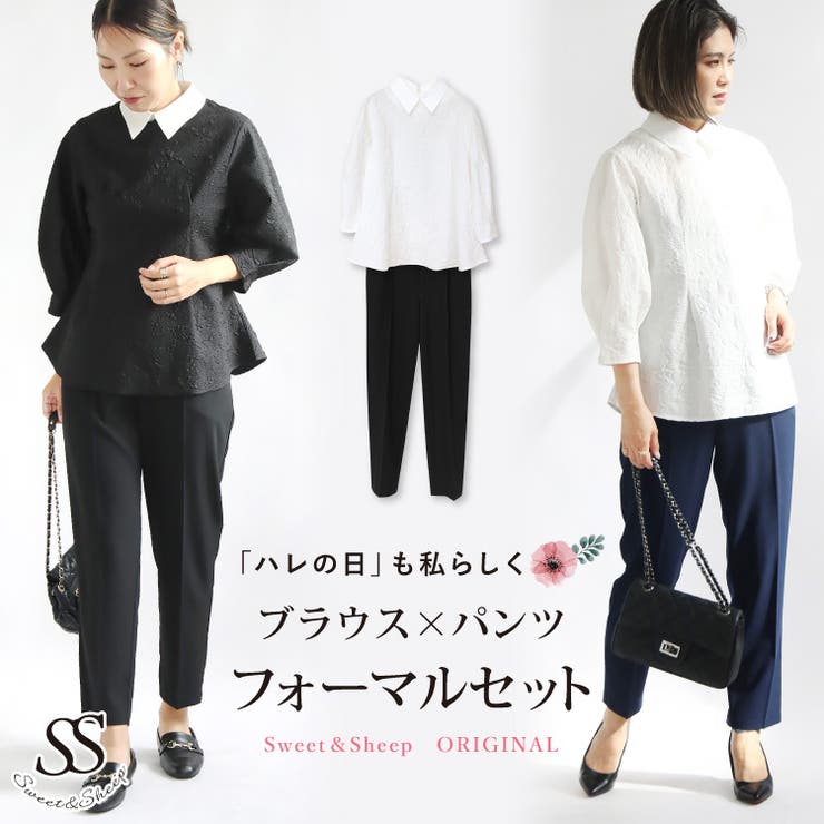 【ファッション通販】 コーデセット ）のレディースファッション通販｜SHOPLIST（ショップリスト）  2点[品番：SASW0002903]｜Sweet&Sheep（スィートアンドシープ コーディネートセット その他