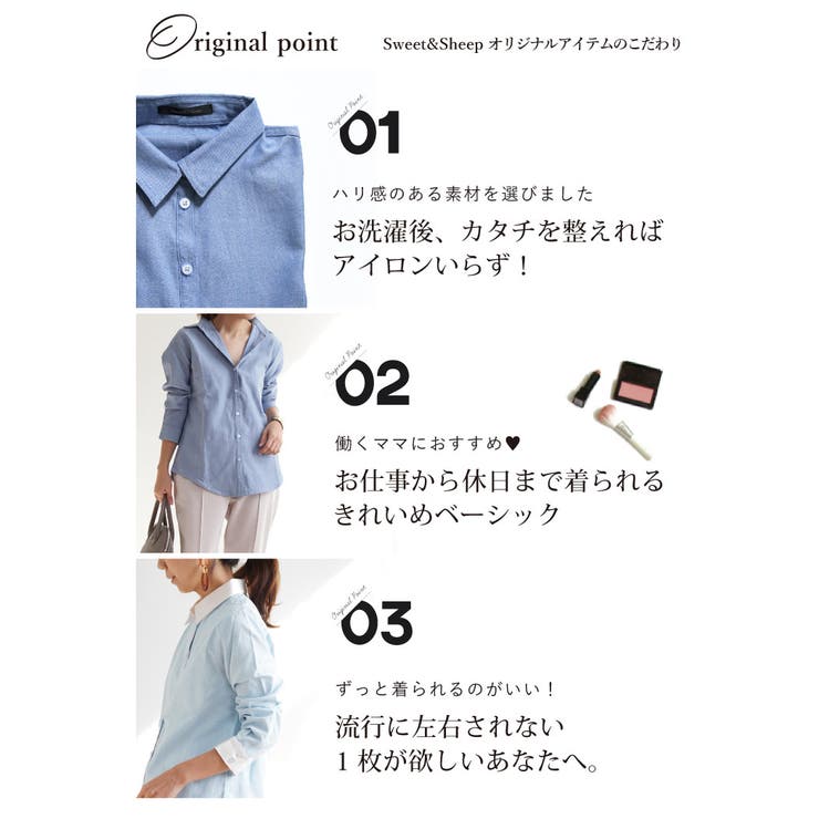シャツ レディース トップス 品番 Sasw Sweet Sheep スィートアンドシープ のレディース ファッション通販 Shoplist ショップリスト