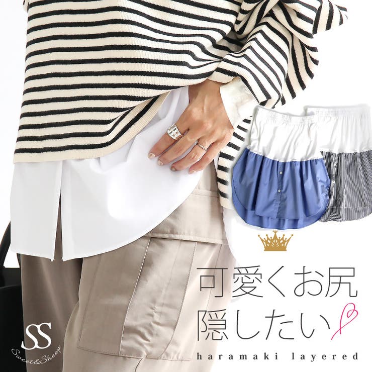 重ね着風 腹巻き 腹巻レイヤード 品番 Sasw Sweet Sheep スィートアンドシープ のレディース ファッション通販 Shoplist ショップリスト 重ね着風 腹巻き 腹巻レイヤード 品番 Sasw Sweet Sheep スィートアンドシープ のレディース ファッション通販 Shoplist ショップリスト