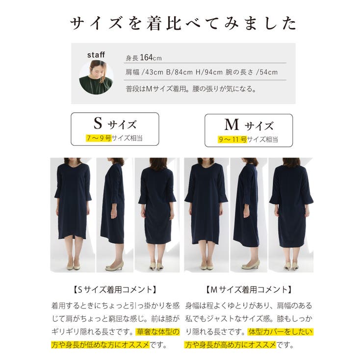 ワンピース ひざ丈 ベルスリーブ 品番 Sasw Sweet Sheep スィートアンドシープ のレディースファッション通販 Shoplist ショップリスト ワンピース ひざ丈 ベルスリーブ 品番 Sasw Sweet Sheep スィートアンドシープ のレディースファッション通販 Shoplist ショップリスト