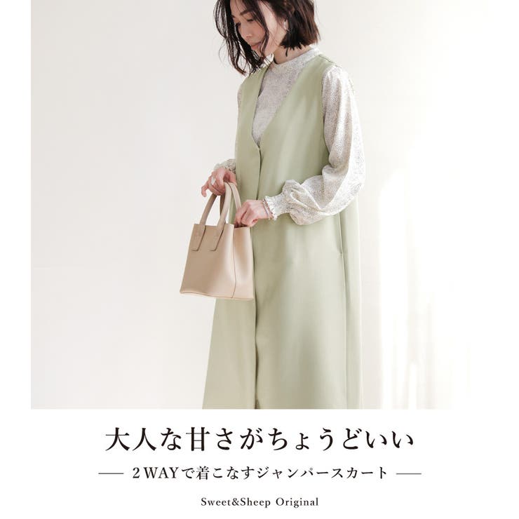 ワンピース ジャンパースカート 40代 品番 Sasw Sweet Sheep スィートアンドシープ のレディースファッション通販 Shoplist ショップリスト ワンピース ジャンパースカート 40代 品番 Sasw Sweet Sheep スィートアンドシープ のレディースファッション通販 Shoplist ショップリスト