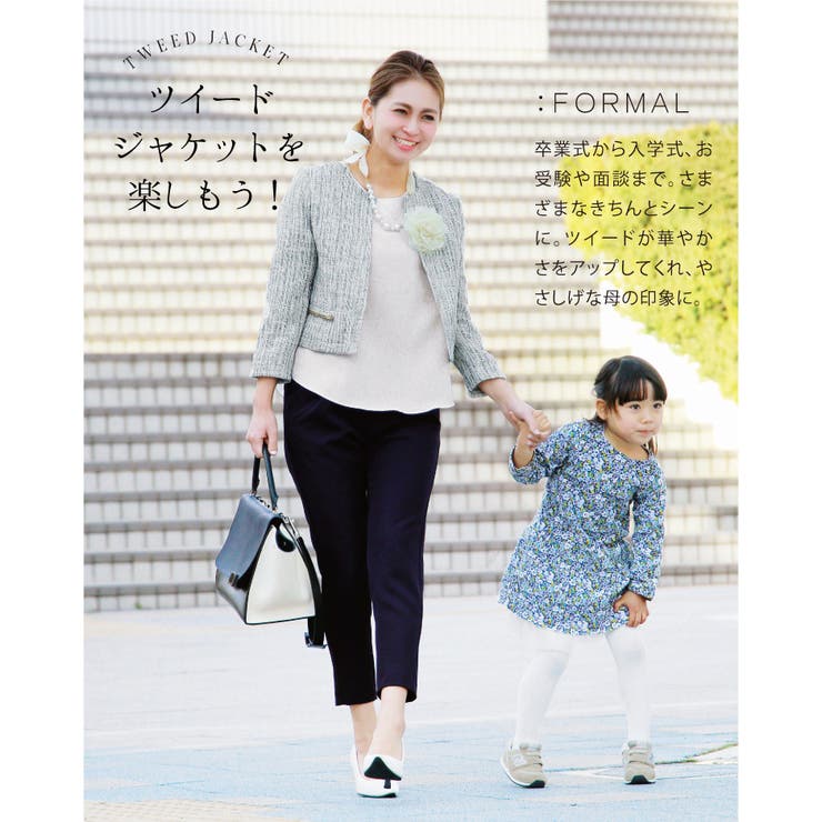 ツイード ジャケット 入園式 品番 Sasw Sweet Sheep スィートアンドシープ のレディースファッション通販 Shoplist ショップリスト ツイード ジャケット 入園式 品番 Sasw Sweet Sheep スィートアンドシープ のレディースファッション通販 Shoplist ショップリスト
