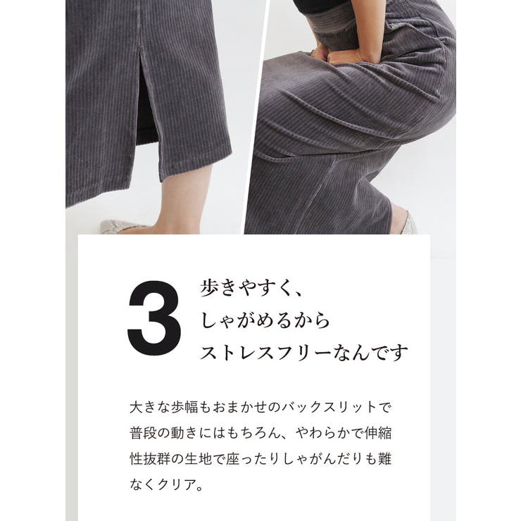 イッセイスポーツ／スカートコーデュロイ のます