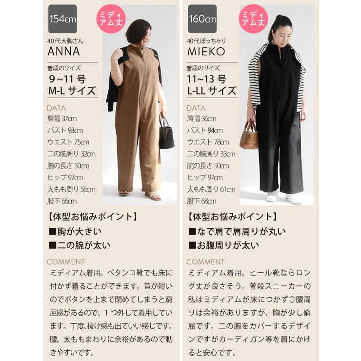 オールインワン ノースリーブ ワンピース[品番：SASW0002805]｜Sweet&Sheep（スィートアンドシープ  ）のレディースファッション通販｜SHOPLIST（ショップリスト）