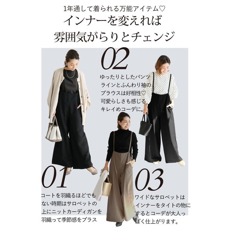 サロペット レディース オールインワン[品番：SASW0002387