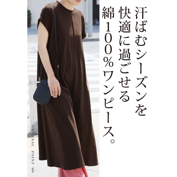 ワンピース ワンピ 夏ワンピ[品番：SASW0002398]｜Sweet&Sheep