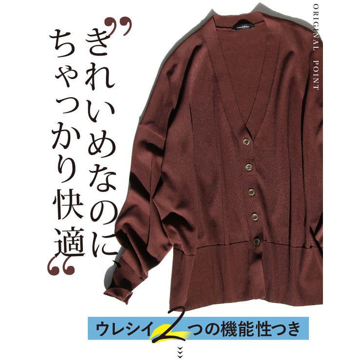 UVカット ニットカーディガン 春ニット[品番：SASW0002558
