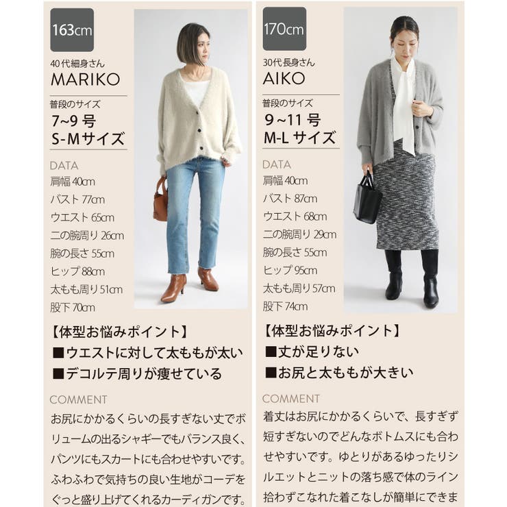 カーディガン シャギー シャギーニット[品番：SASW0002902