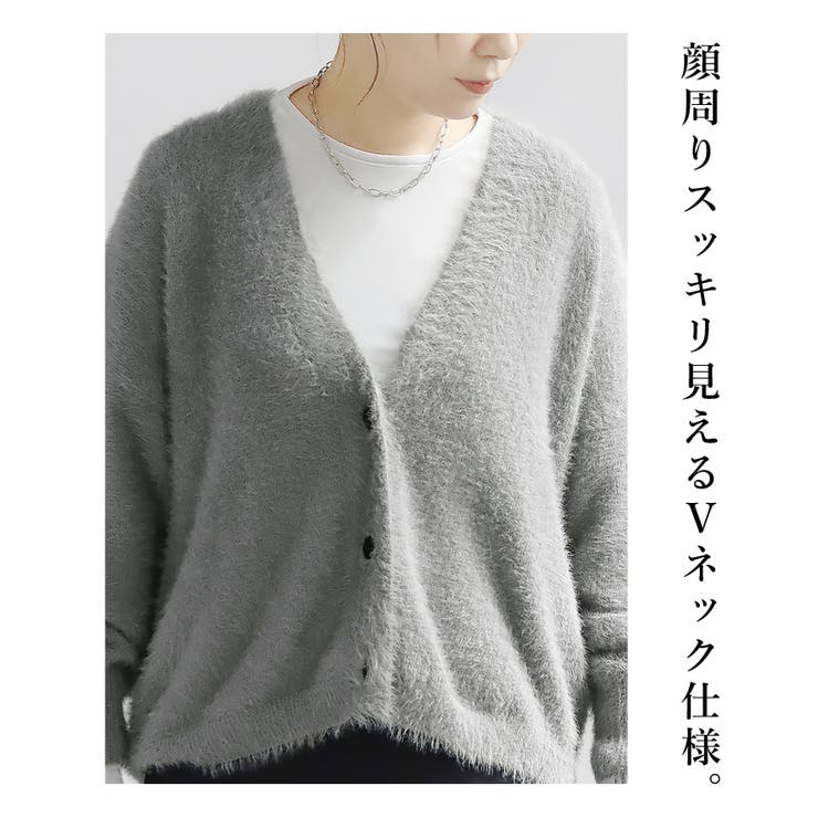 カーディガン シャギー シャギーニット[品番：SASW0002902