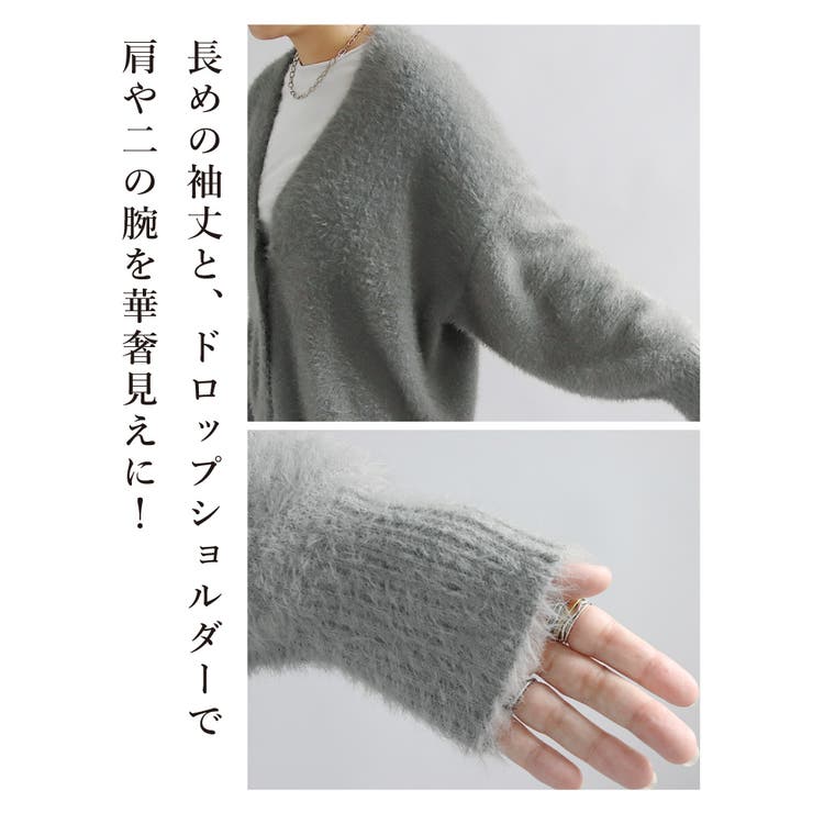 カーディガン シャギー シャギーニット[品番：SASW0002902