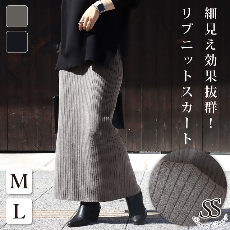 ー品販売  リブ ニット ロングスカート[品番：SASW0002894]｜Sweet&Sheep スカート