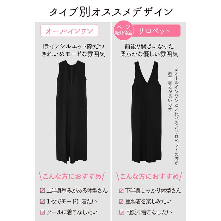 無料発送 サロペット Vネック ロング丈[品番：SASW0002615]｜Sweet&Sheep サロペット・オーバーオール・オールインワン