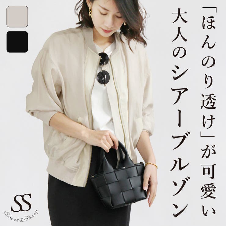 ブルゾン アウター シアー[品番：SASW0002548]｜Sweet&Sheep
