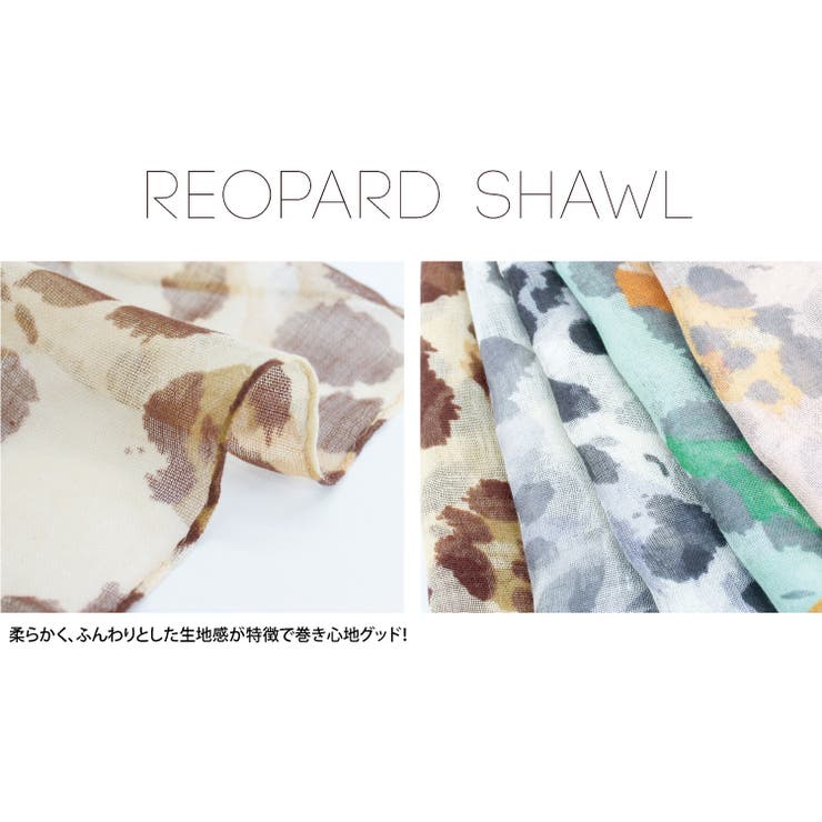 ストール ショール 豹柄[品番：SASW0000275]｜Sweet&Sheep