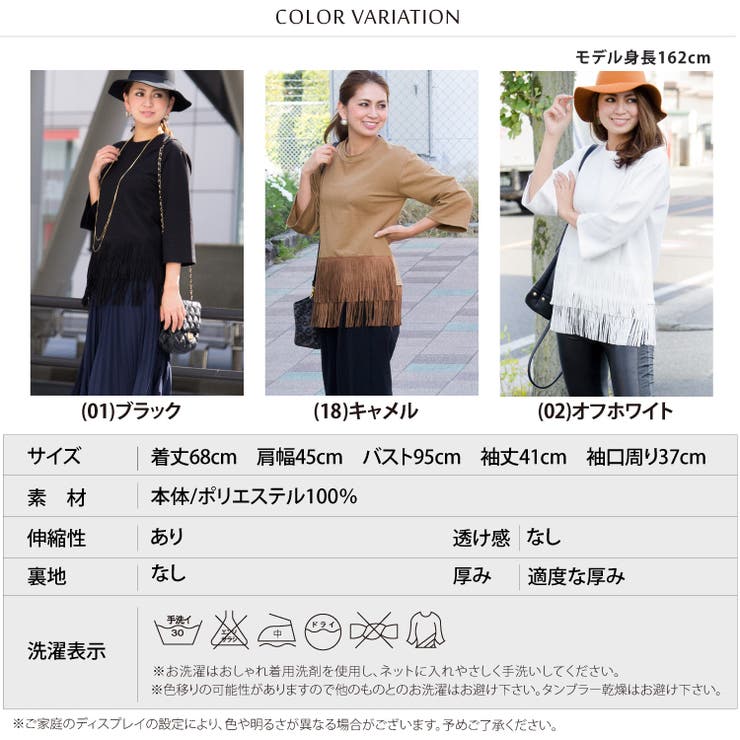 フリンジ付きトップス 裾フリンジ 長袖トップス
