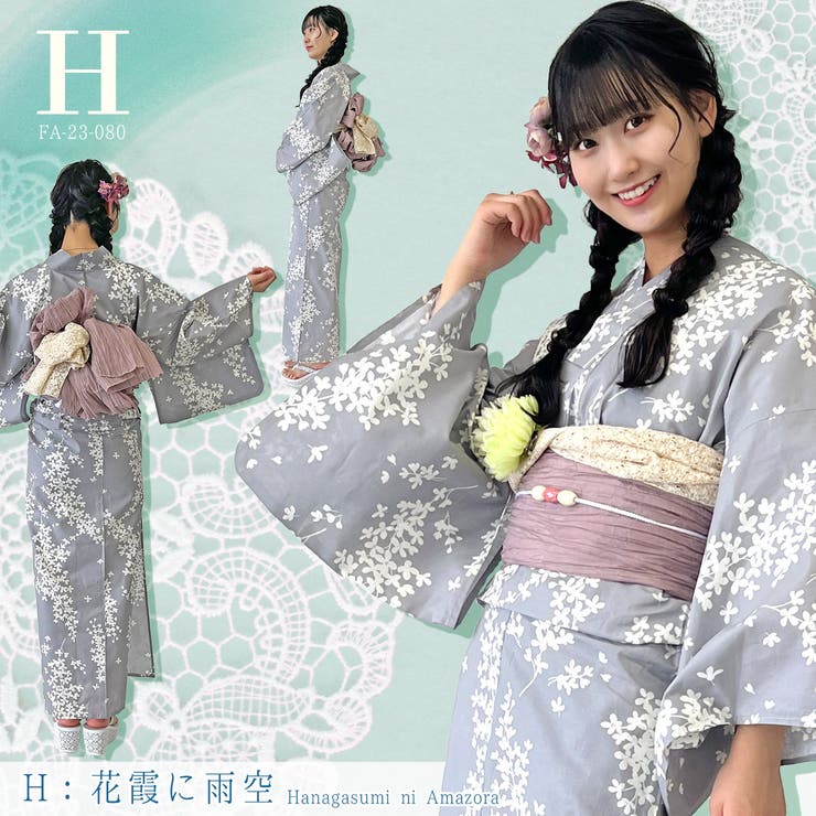 8220☆送料込み❣️ リップル 浴衣 4枚 まとめ売り❣️ 8220☆送料込み❣️ リップル 浴衣 4枚 まとめ売り❣️ - メルカリ