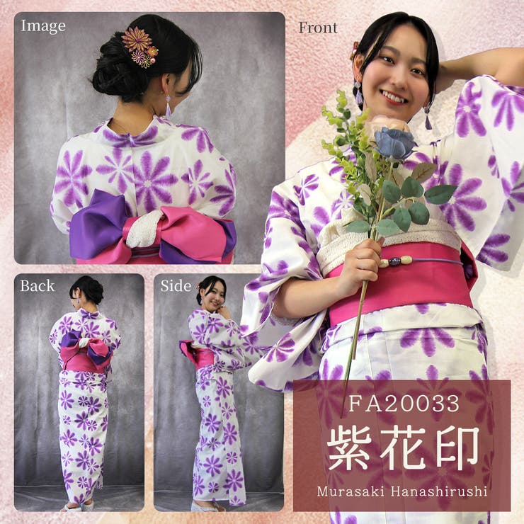 F:紫花印＋つくり帯