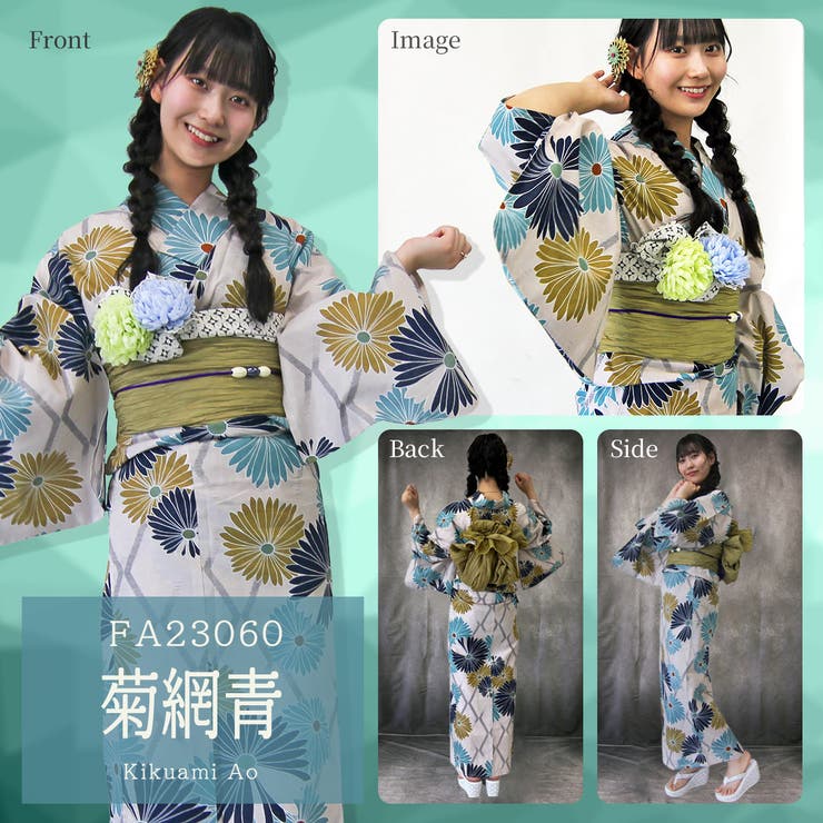 2024年 浴衣セット レディース[品番：SWAW0001003]｜SWEET ANGEL