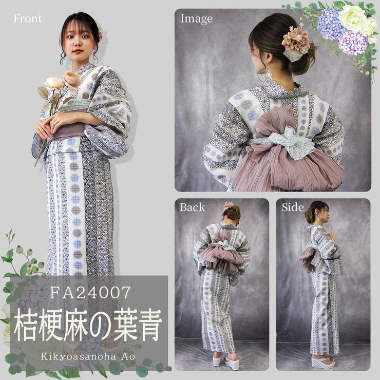 2024年 浴衣セット レディース[品番：SWAW0001001]｜SWEET ANGEL