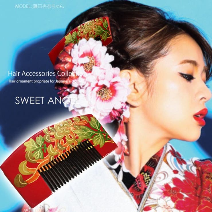 髪飾り 和風 櫛 くし かんざし 赤 花魁 Kky84 ヘアアクセサリー 品番 Swaw Sweet Angel スウィートエンジェル のレディースファッション通販 Shoplist ショップリスト 髪飾り 和風 櫛 くし かんざし 赤 花魁 Kky84 ヘアアクセサリー 品番 Swaw Sweet Angel スウィートエンジェル のレディースファッション通販 Shoplist ショップリスト