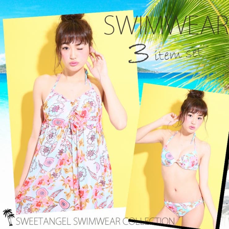 水着 3点セット レディース | SWEET ANGEL | 詳細画像1 