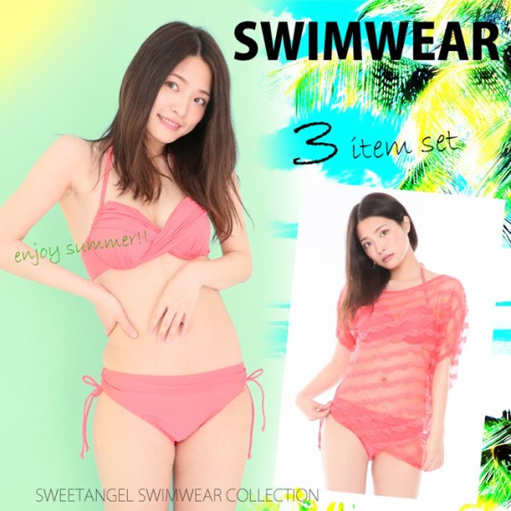 水着 3点セット レディース | SWEET ANGEL | 詳細画像1 