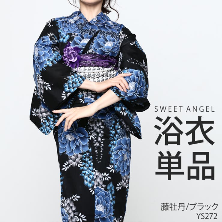 浴衣単品 レディース ゆかた 品番 Swaw Sweet Angel スウィートエンジェル のレディースファッション通販 Shoplist ショップリスト