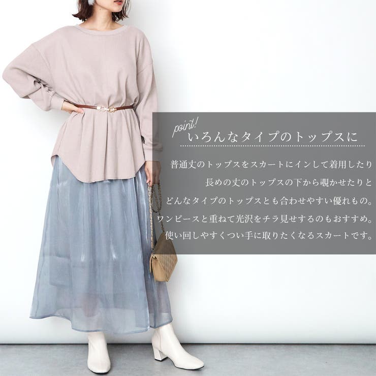 シアーシャイン ロングフレアスカート レディース 品番 Swew Rejoule リジュール のレディースファッション通販 Shoplist ショップリスト