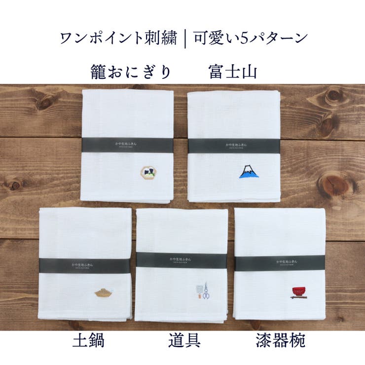 かや生地ふきん 刺繍 和の暮らし | EAST table | 詳細画像2 
