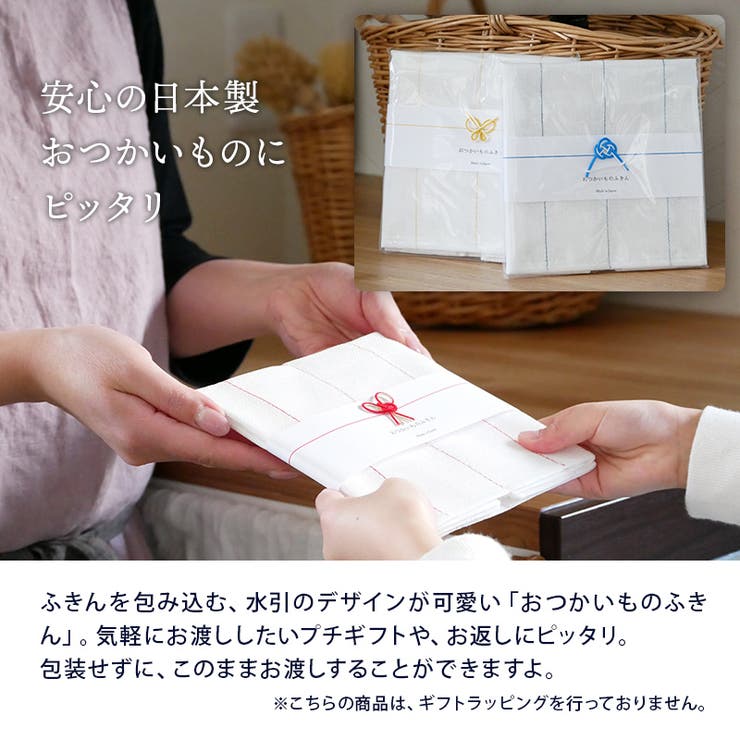 おつかいものふきん 布巾 布きん | EAST table | 詳細画像10 