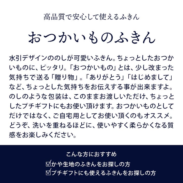 おつかいものふきん 布巾 布きん | EAST table | 詳細画像3 
