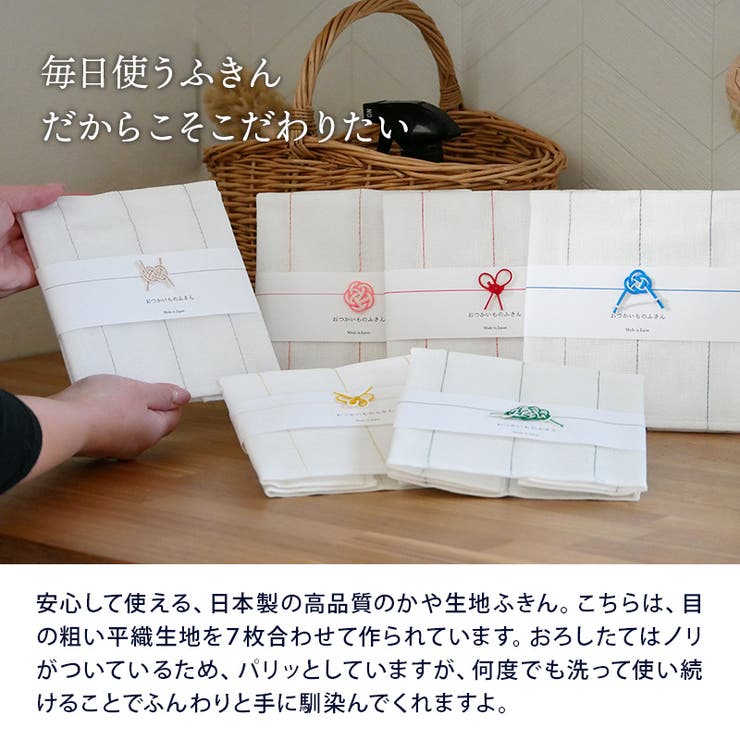 おつかいものふきん 布巾 布きん | EAST table | 詳細画像4 