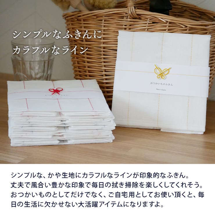 おつかいものふきん 布巾 布きん | EAST table | 詳細画像5 