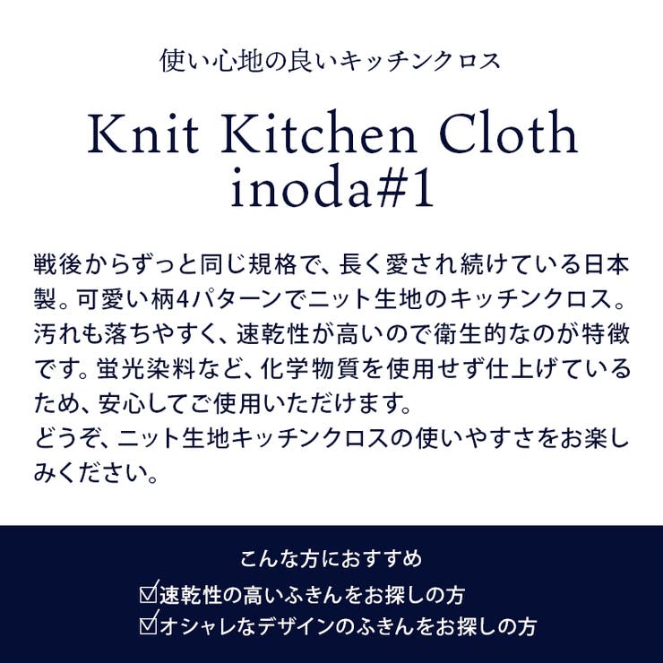 キッチンクロス Knit Kitchen | EAST table | 詳細画像3 