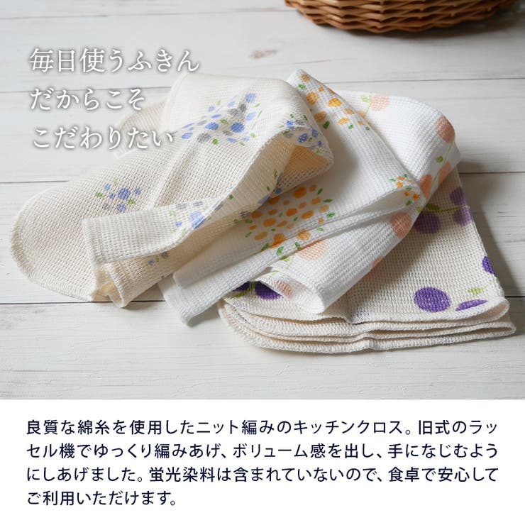 キッチンクロス Knit Kitchen | EAST table | 詳細画像4 
