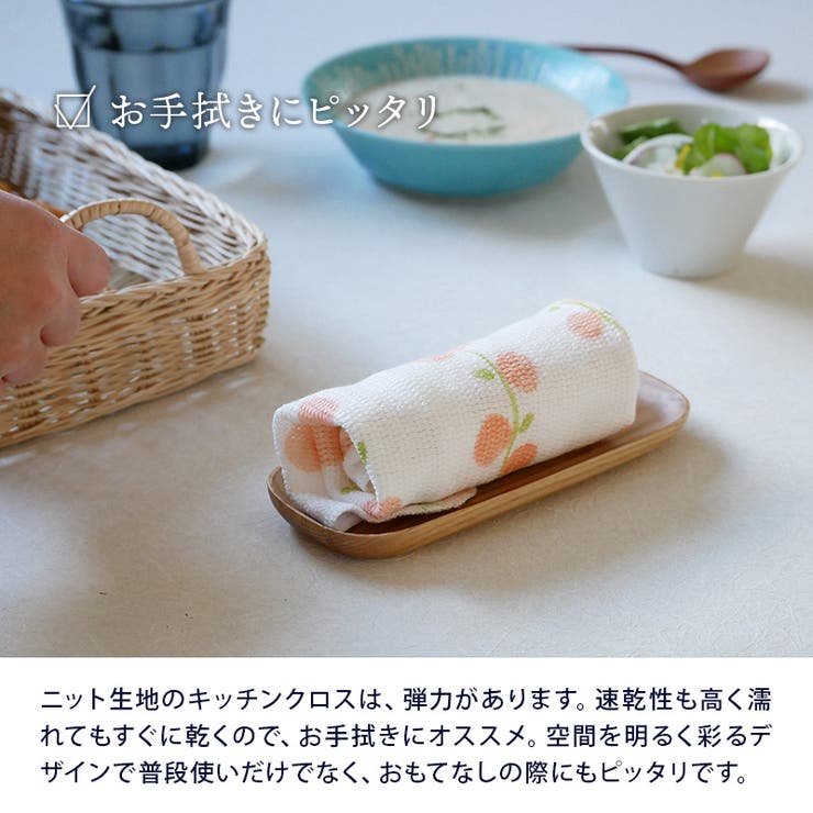 キッチンクロス Knit Kitchen | EAST table | 詳細画像6 