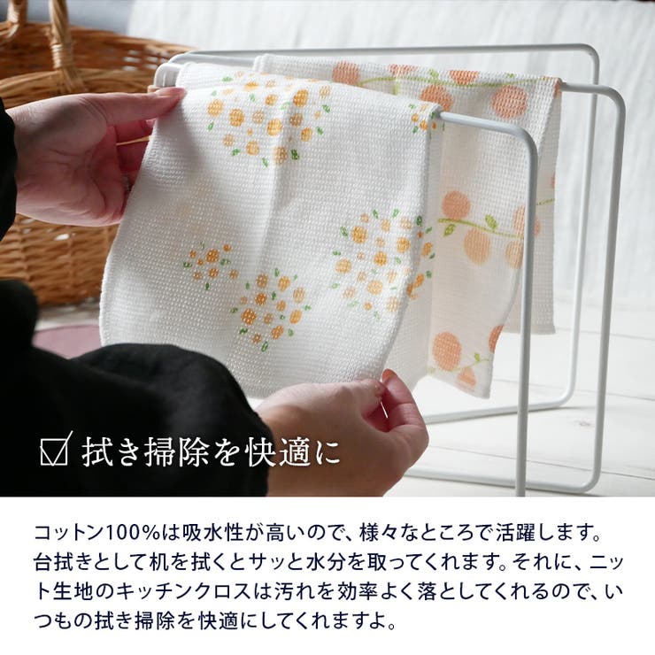 キッチンクロス Knit Kitchen | EAST table | 詳細画像8 