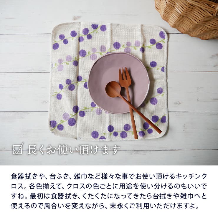 キッチンクロス Knit Kitchen | EAST table | 詳細画像9 