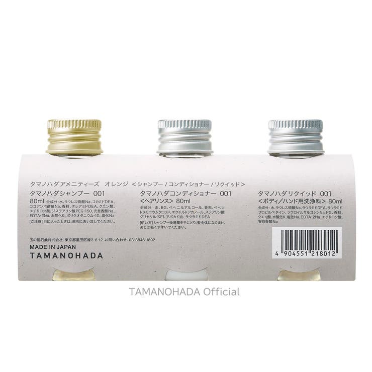 TAMANOHADA AMENITIES001 - ORANGE | TAMANOHADA | 詳細画像2 