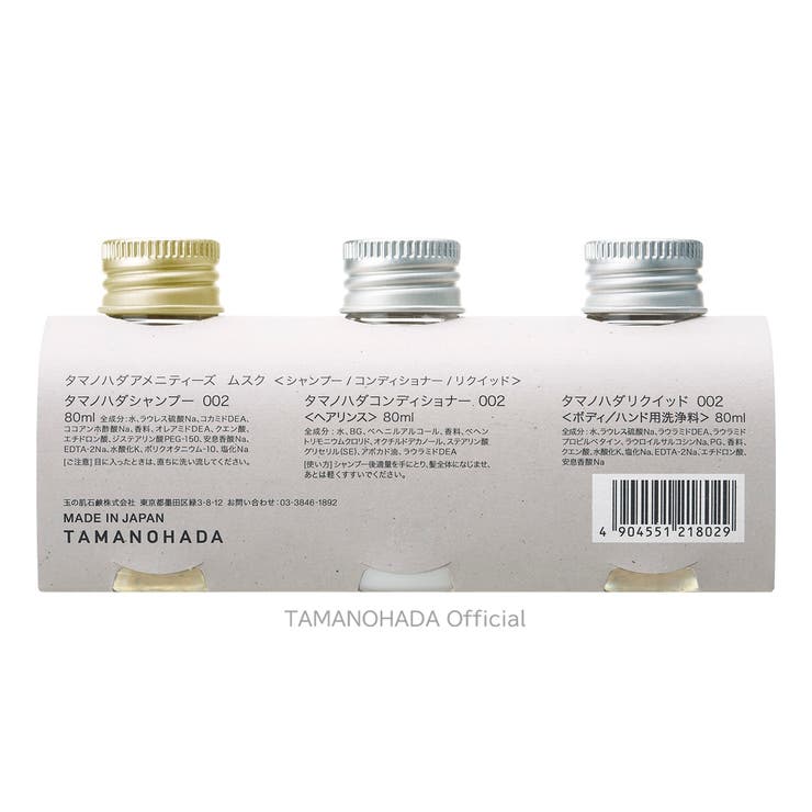 TAMANOHADA AMENITIES002 - MUSK | TAMANOHADA | 詳細画像2 