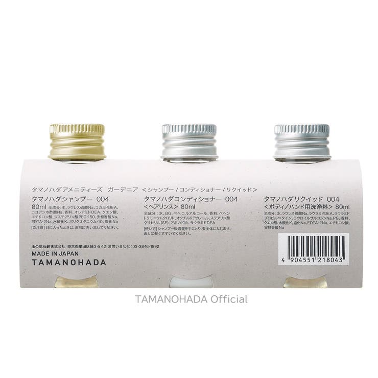 TAMANOHADA AMENITIES004 - GARDENIA | TAMANOHADA | 詳細画像2 