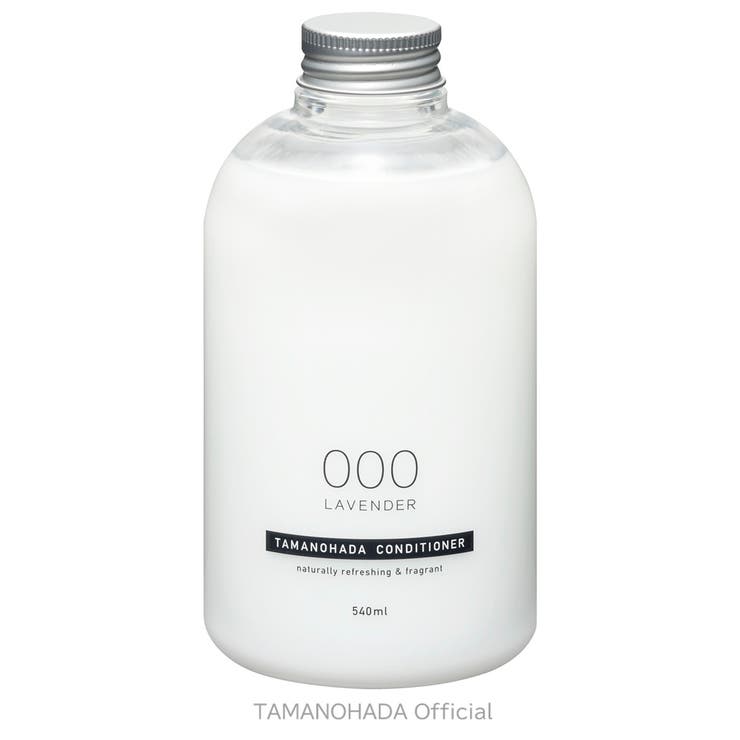 TAMANOHADA CONDITIONER000 - LAVENDER | TAMANOHADA | 詳細画像1 