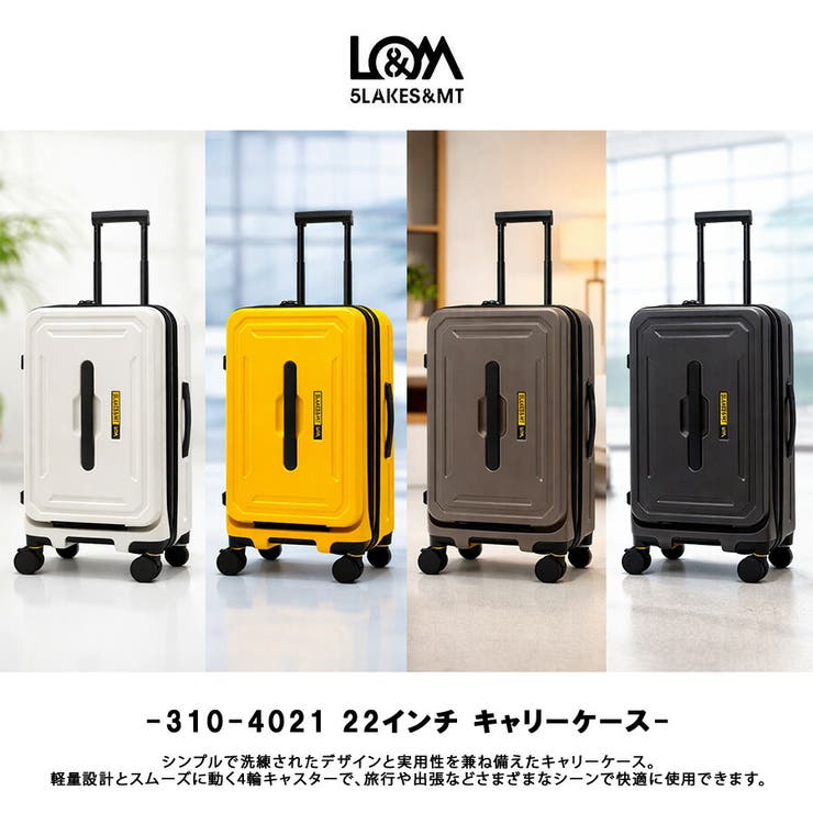5LAKES&MT 22インチ キャリーケース[品番：KINW0002536]｜Tasche Jack
