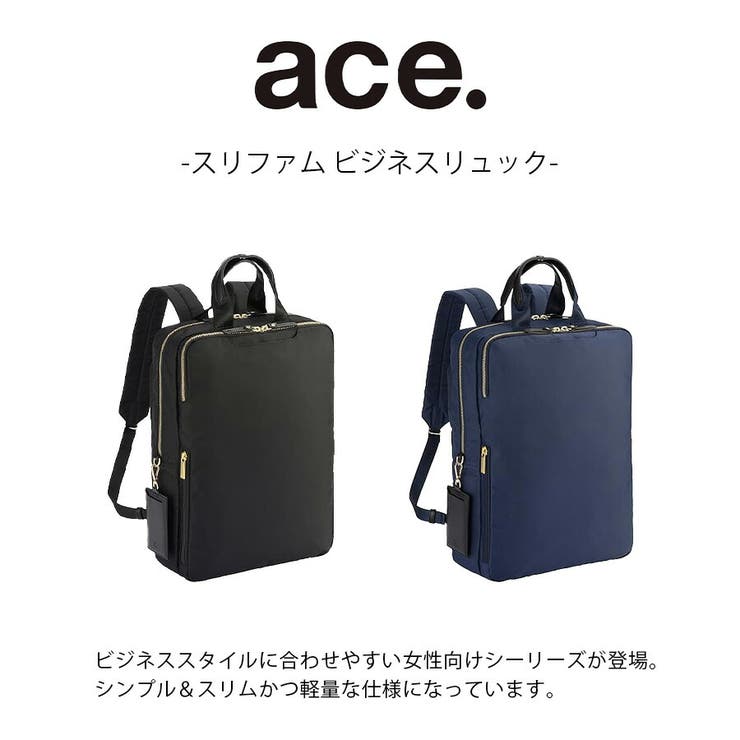 ace. 「エース公式」前持ち ビジネスバッグ レディース リュック