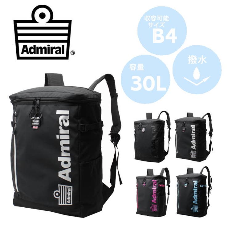 【sale】アドミラル リュック バックパック 大軽量 30L ASRL-01 Admiral アドミラル リュックサック 30L ASRL-01｜【正規販売店
