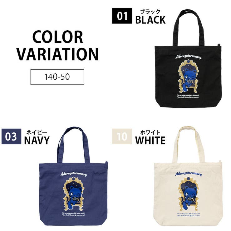 【Adorozatorumary】 140 50 | Tasche Jack | 詳細画像8 