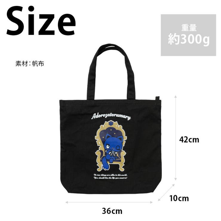 【Adorozatorumary】 140 50 | Tasche Jack | 詳細画像9 
