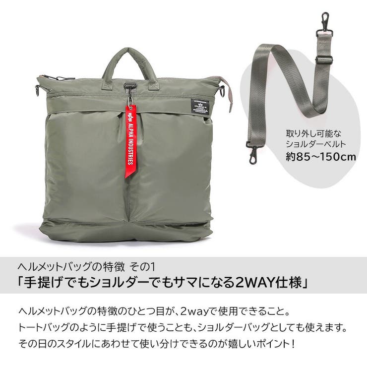ALPHA INDUSTRIES】66041 2WAYヘルメットバッグ[品番：KINW0001296